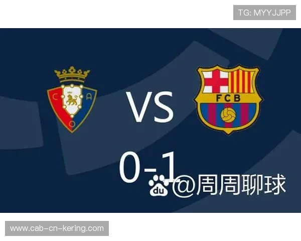 巴萨边路组合成为对手解法难题的焦点